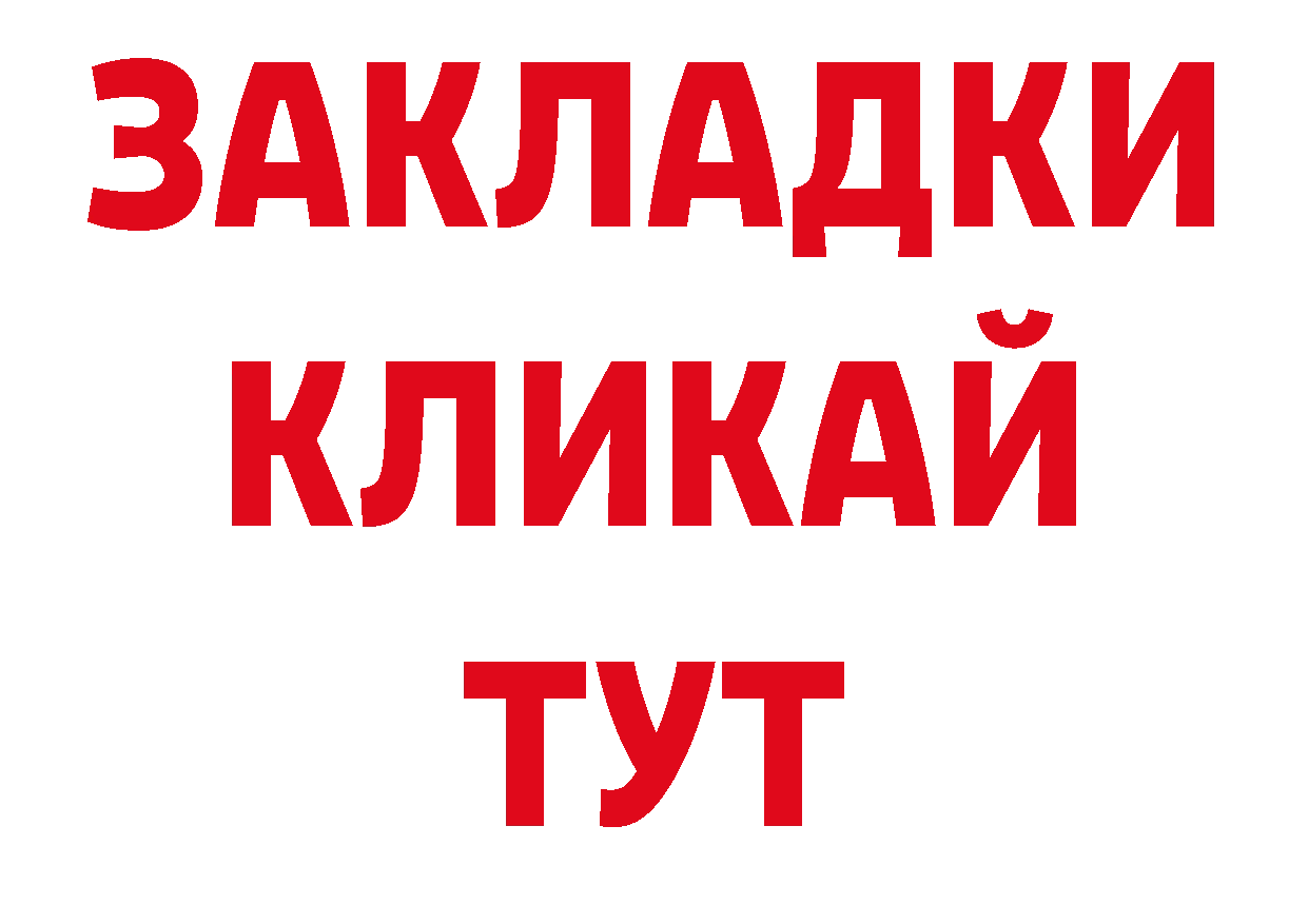 Гашиш 40% ТГК рабочий сайт площадка МЕГА Таштагол