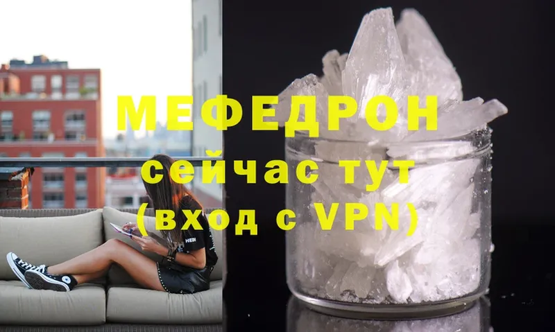 Мефедрон 4 MMC  Таштагол 